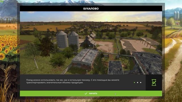 Farming Simulator 2017 смотреть онлайн