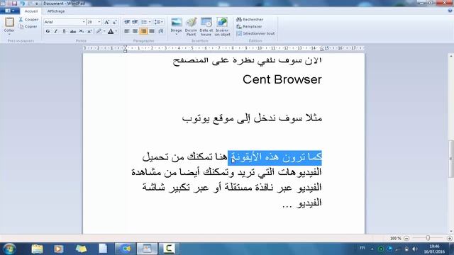 تحميل متصفح Cent Browser شبيه كروم وأسرع متصفح لسنة 2017 смотреть онлайн