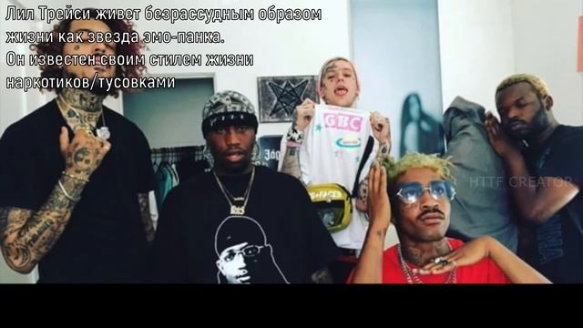 Lil Tracy  & Mackned - Gothboiclique [RU SUB] Перевод