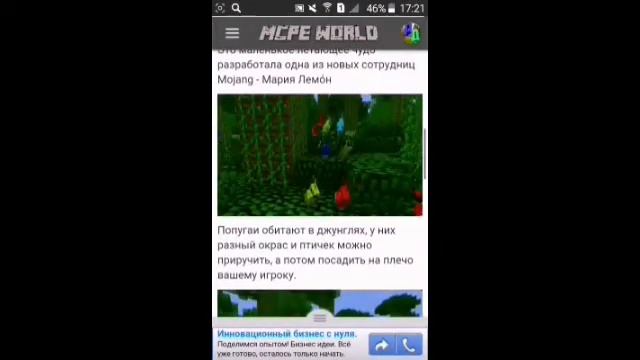 ШОК УЖЕ ЕСТЬ НОВОСТИ О Minecraft PE 1.1 1.2 СОВСЕМ СКОРО ОБНОВЛЕНИЯ смотреть онлайн