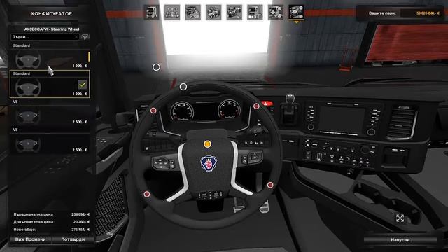 Euro Truck Simulator 2 - Scania Next Generation смотреть онлайн