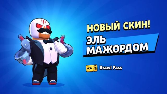 Я купил бравл пасс! смотреть онлайн