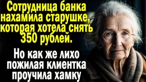 Жизненные истории "Неудачный день!" Истории из жизни. Рассказы онлайн. Слушать истории