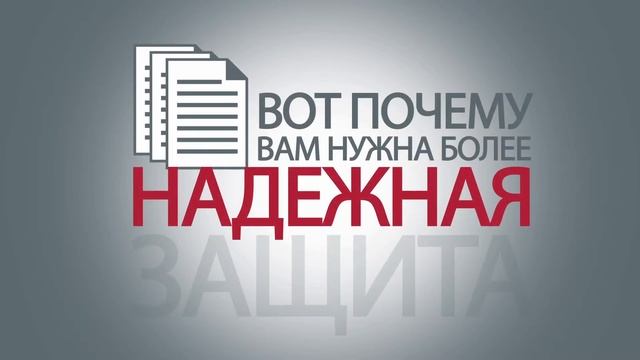 McAfee Why You Need Security RU WMV V9 смотреть онлайн