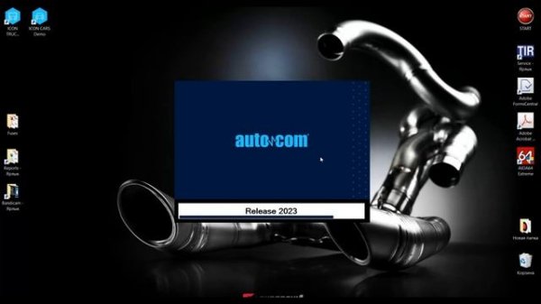 Autocom 2023 новое обновление(2023.20)