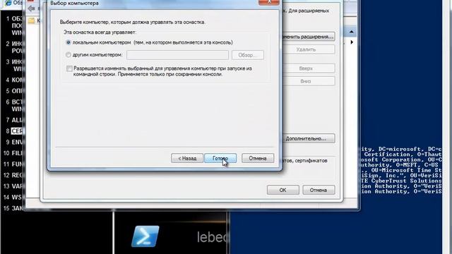07 Обзор встроенных поставщиков Windows PowerShell 2 0 смотреть онлайн