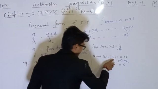 Math class-10th Chapter 5 (Arithmetic progression) Ex..5.1//समान्तर श्रेणी//introduction//part -1 смотреть онлайн