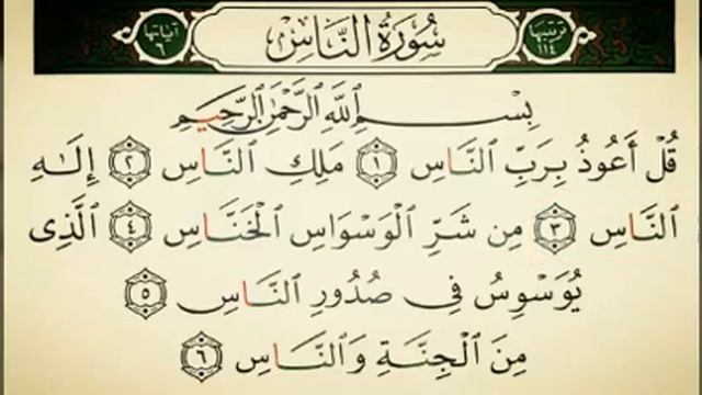 SHAYX ALIJON QORI NAS SURASI