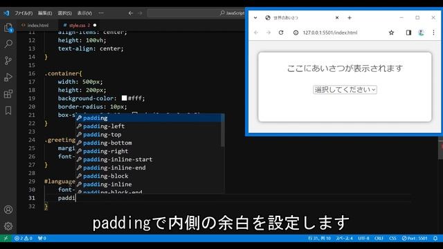 JavaScriptで世界のあいさつを表示する簡単なアプリを作ってみた／初心者向け／HTML,CSS,JavaScript смотреть онлайн