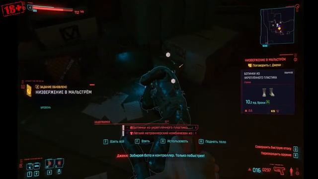 Master Live Gaming - Cyberpunk 2077 смотреть онлайн