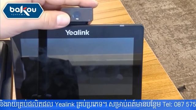 Bakou SIP T58V смотреть онлайн