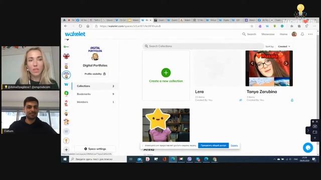 🌊Ideas to use Wakelet Spaces💡 смотреть онлайн