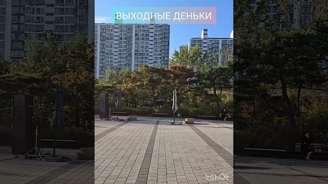 Выходные.mp4