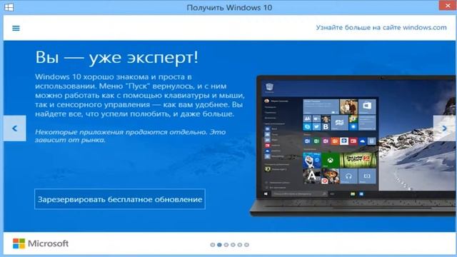 Получить Windows 10 смотреть онлайн