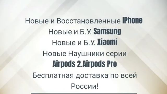 AppleRush интернет магазин смотреть онлайн