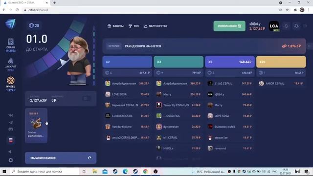 CSFAIL, ТАКТИКА КАК ПОДНЯТЬ ДЕНЕГ С 180 рублей! смотреть онлайн