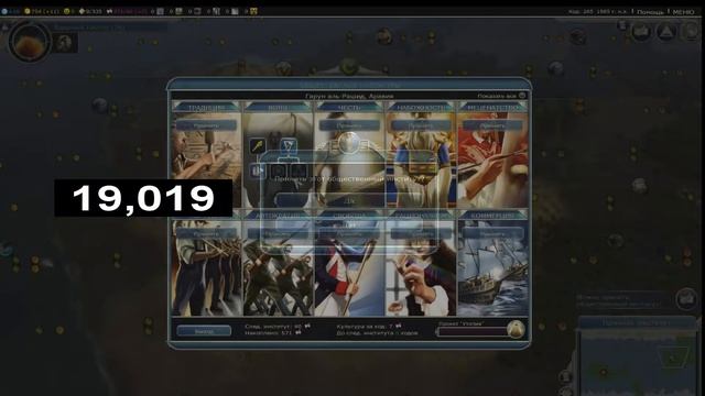 speedrun Civilization V на БОЖЕСТВЕ ЗА 44 СЕКУНДЫ смотреть онлайн