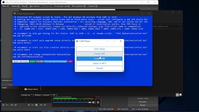 Как обойти требования windows11 смотреть онлайн