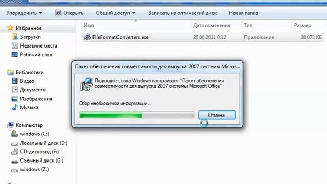 FileFormatConverters.mp4 смотреть онлайн