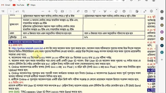 SSC পাসে ৫৫০০ কনস্টেবল নিয়োগ সার্কুলার | সকল জেলার জন্য ও ছেলে মেয়ে উভয় আবেদন..@JobHelplineBD смотреть онлайн