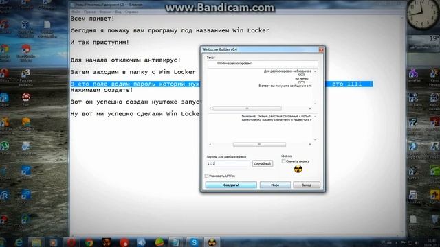 Winlocker Обзор смотреть онлайн