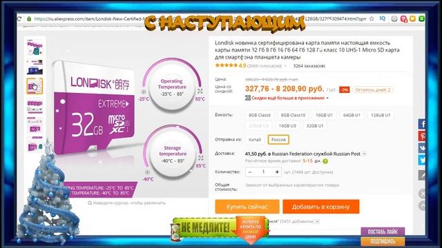 ФЛЕШКИ 2017-2018 ОТ КОТОРЫХ ТЫ ОФИГЕЕШЬ/ЛУЧШИЕ ТОВАРЫ С КИТАЯ смотреть онлайн