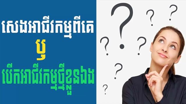 Start A Business or Open A New Business Yourself смотреть онлайн