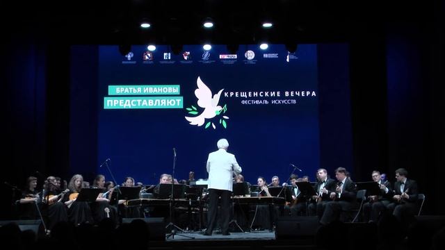 Фестиваль мировой музыки «Крещенские вечера» в Курске. Оркестр им. Осипова. I отделение смотреть онлайн