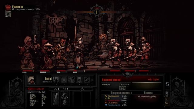 Darkest Dungeon | РАЗМОЛОТИЛ У6ЛЮДKOВ смотреть онлайн