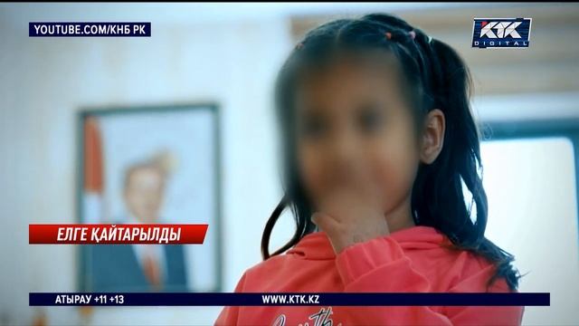 Жат ағым: 7 жасар қыз Сириядан елімізге қайтарылды смотреть онлайн