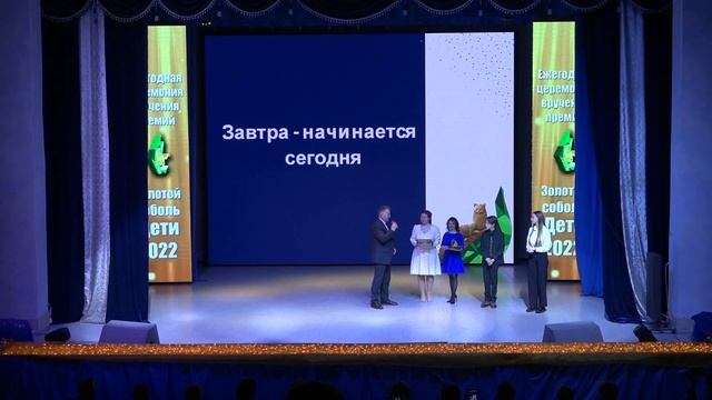 Впервые в Усть-Куте состоялось мероприятие “Золотой соболь 2022. Дети”