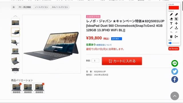 16,980円で新品Chromebookが買える!! お小遣いでも買える投げ売りChromebook お試し、サブ端末、子供用、など 割り切って買うならまだまだイケます👍 смотреть онлайн