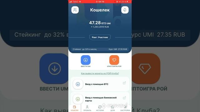 ОБЗОР МОБИЛЬНОГО ПРИЛОЖЕНИЯ «РОЙ КЛУБ»😍📱 смотреть онлайн