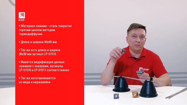 Зажим прута универсальный EKF | Распаковка смотреть онлайн