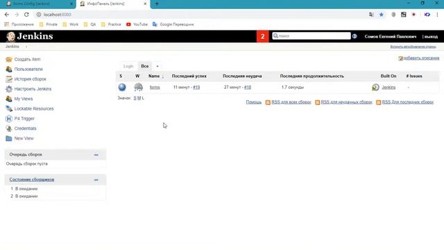 Codeception тесты запускаем через Jenkins Part 4 смотреть онлайн