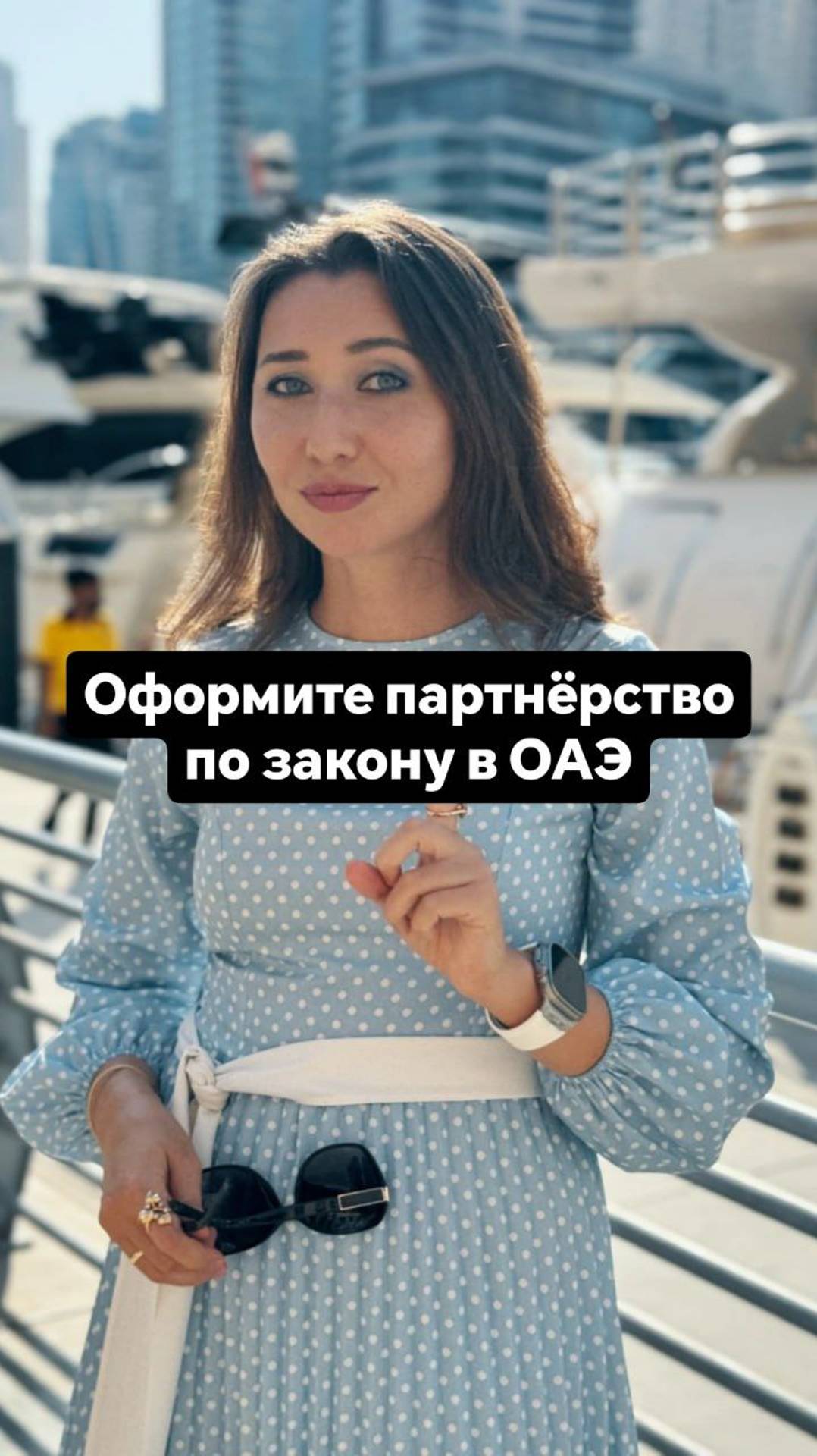 Официальное оформление партнерства в ОАЭ: Защитите ваши интересы с первого шага