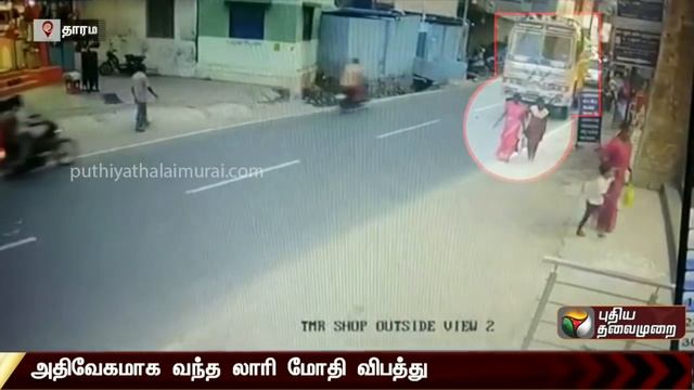 மகளின் கண்முன்னே லாரி மோதி உயிரிழந்த தாய்: சிசிடிவி காட்சி | Lorry Accident | Death | Salem смотреть онлайн