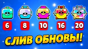 Боксы Возвращаются!! Новый Ультра-Бокс! Кубки Удалят Новая Трофейная Лига!!