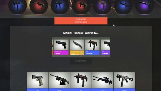 Открытие кейсов на luckydrop.net №1 Хорошее начало или удачный слив! смотреть онлайн