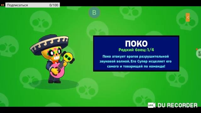 играем в китайский бравл с подпищиками смотреть онлайн