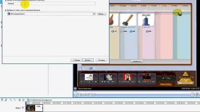 "Windows Movie Maker" смотреть онлайн