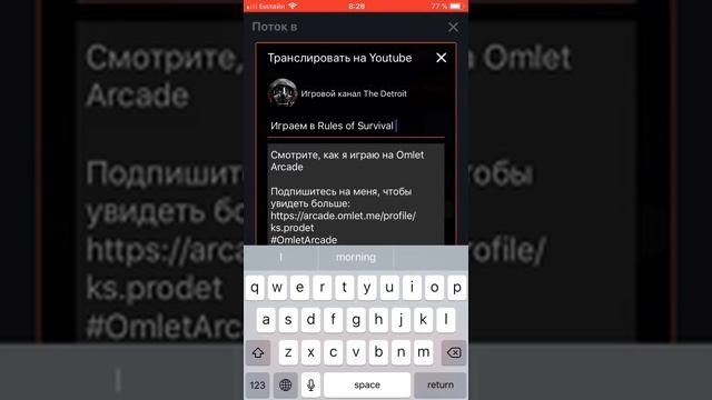 Как стримить на iOS смотреть онлайн