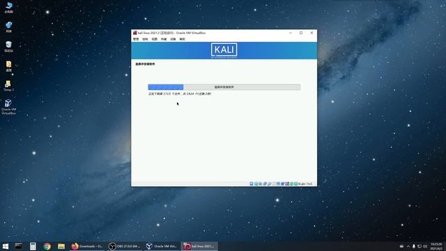 virtual box6.1下安装kali linux 2021.2 смотреть онлайн