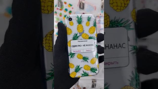 Силиконовый чехол Ананасы для iPhone 7 / 8 / SE 2020 / Айфон 7 / Айфон 8 смотреть онлайн