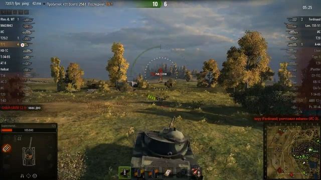 Хороший бой на Т71