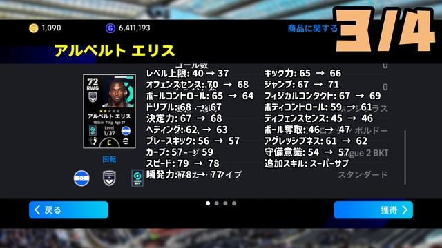 【中型アプデ情報】スパサブが付いた選手と無くなった選手まとめ　3/21アプデ　Ver3.4.0【eFootball™2024】 смотреть онлайн