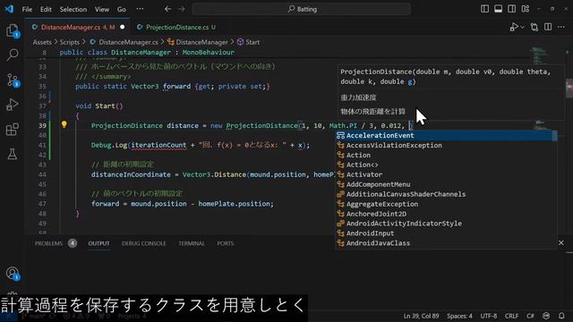 Unity生3/31　飛距離計算大丈夫かな （バッティングセンターゲーム制作） смотреть онлайн