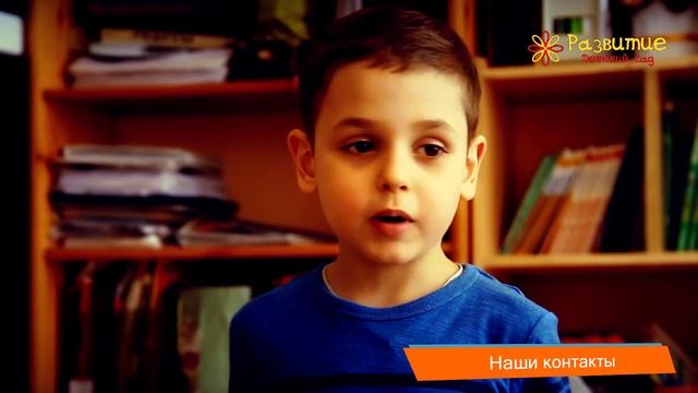 Детский сад 