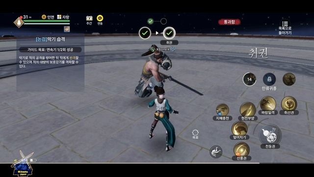 Moonlight blade m Gameplay Class Baggers Unlock New Skills Combo's Training смотреть онлайн