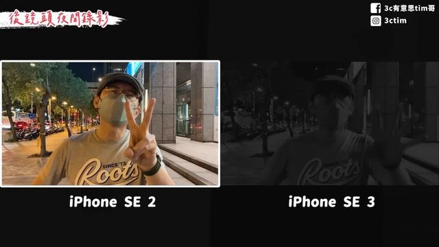 單鏡頭三兄弟！iPhone SE3 vs SE2 vs iPhone XR實測對決！原神性能高壓測試 Ft.廖阿輝 смотреть онлайн